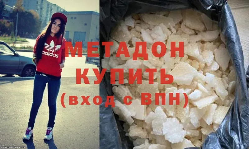 Метадон methadone  закладка  Межгорье 